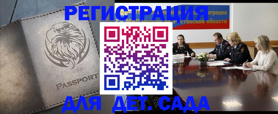 регистрация в Конаково