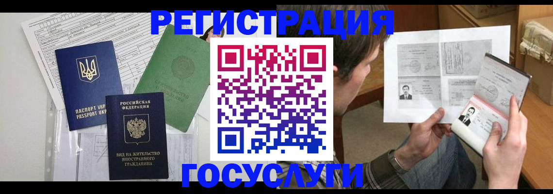 временная регистрация адрес в Конаково