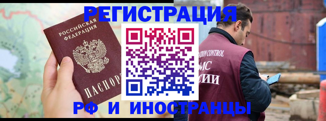 временная регистрация законно в Конаково