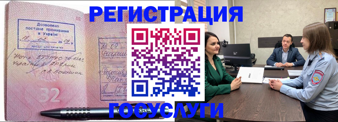 прописка в Конаково