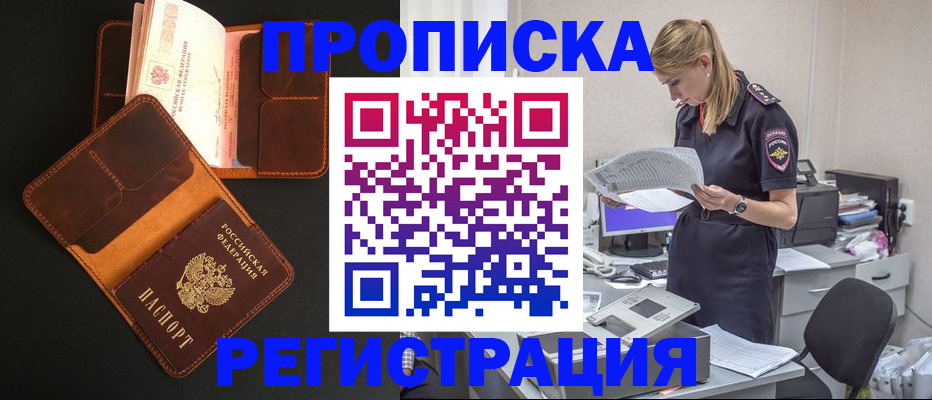 временная регистрация госуслуги в Конаково