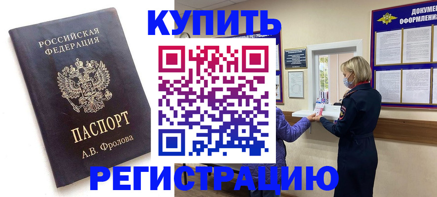прописка гарантия в Конаково