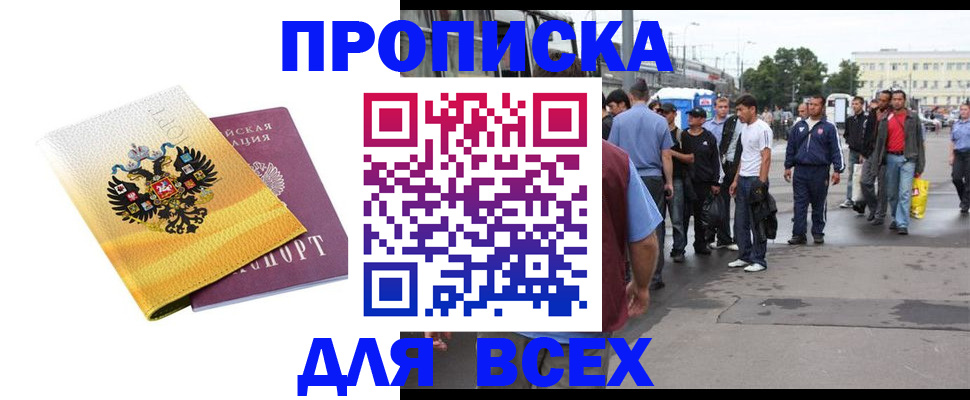 где прописаться в Конаково