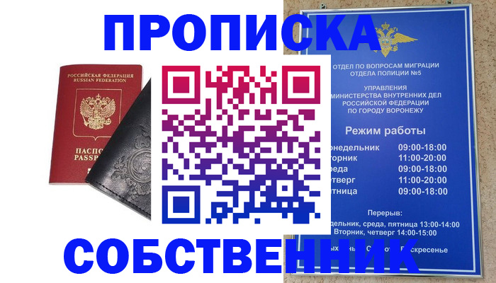 временная регистрация поиск в Конаково